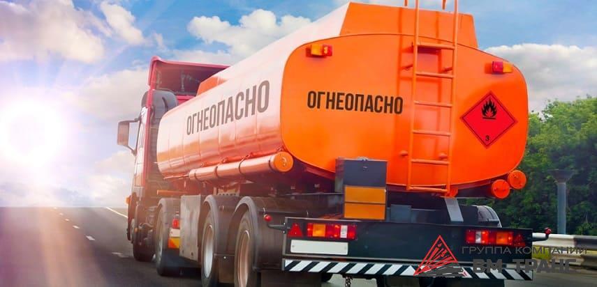 Автомобильные перевозки опасных грузов в Туле